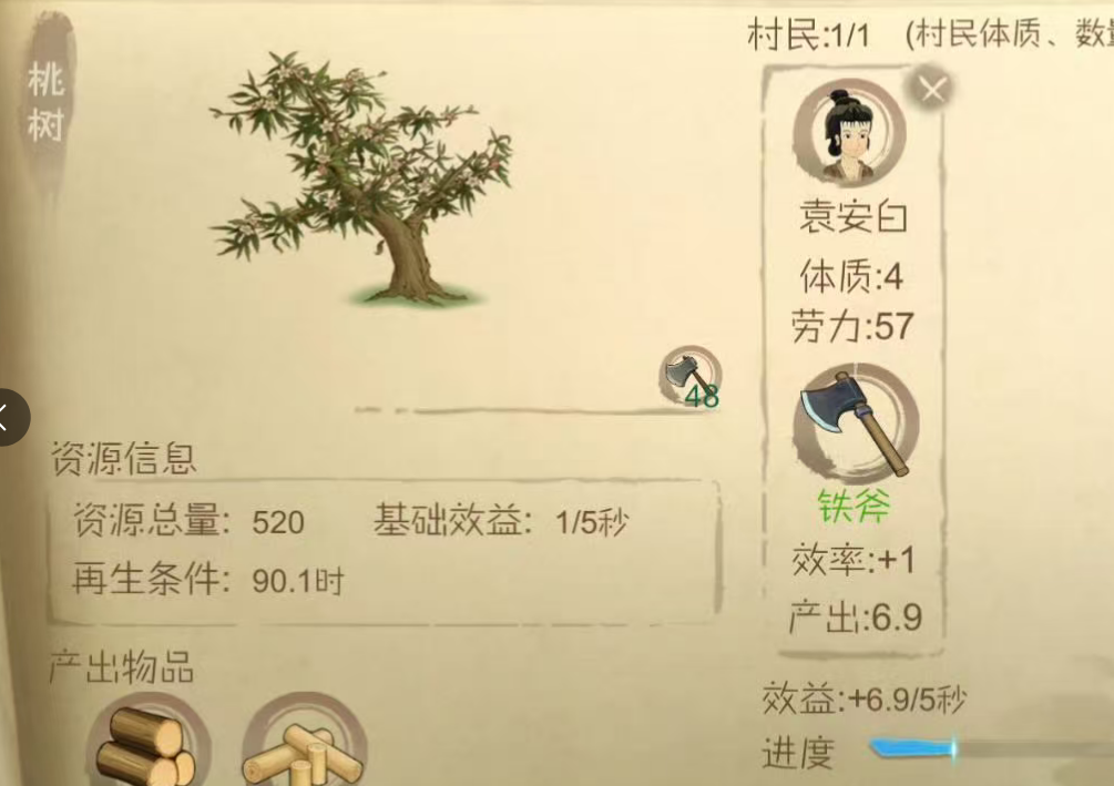 桃源记游戏心得-桃树，柳树，4种草类一起采集，做成铜币生产区