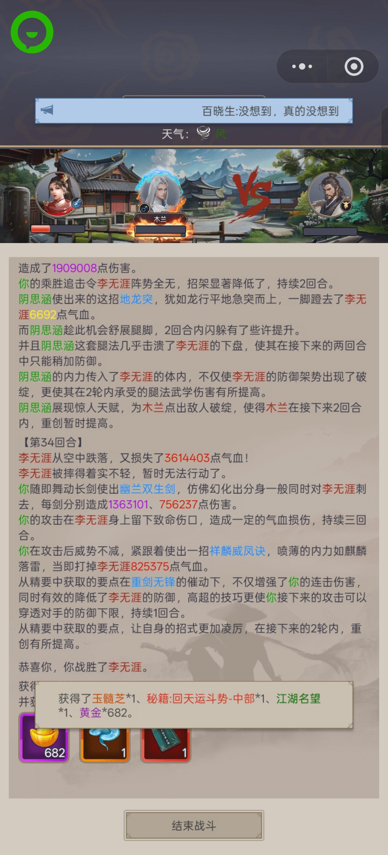 这就是江湖【过图记录】断情谷一阶段