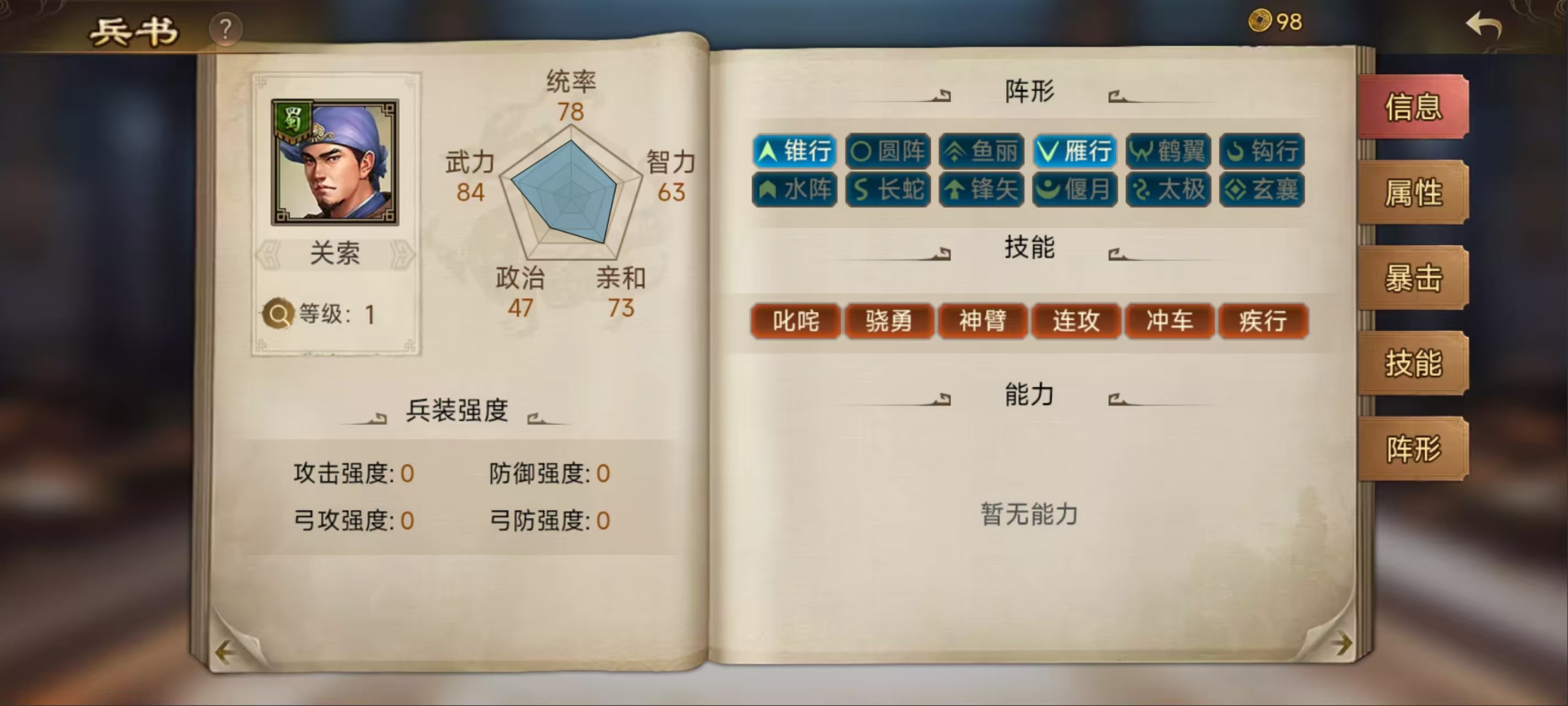 群雄时代【新人向】武将经验等级解读