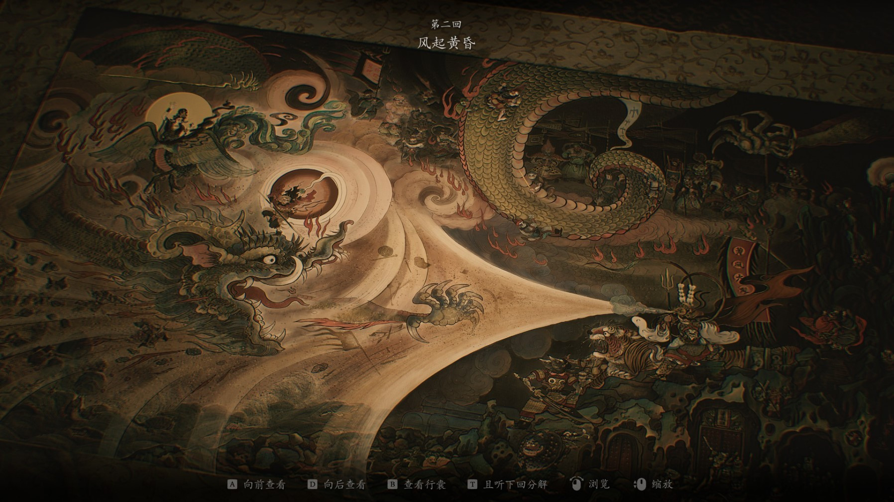 黑神话：悟空《黑神话悟空》真结局全探索流程跑图攻略_第二回 风起黄昏