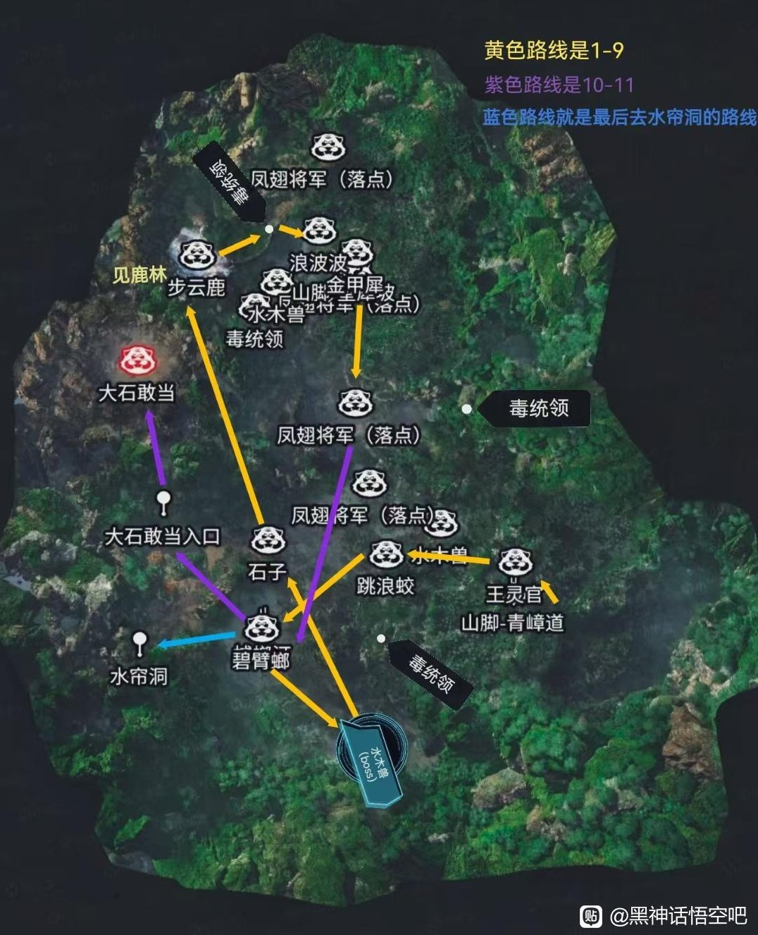 黑神话：悟空《黑神话悟空》第六章全收集跑图路线分享