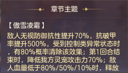 三国志幻想大陆山河遗迹【沧溟】系列主题赛季第五章&探骊寻珠第四章通关攻略