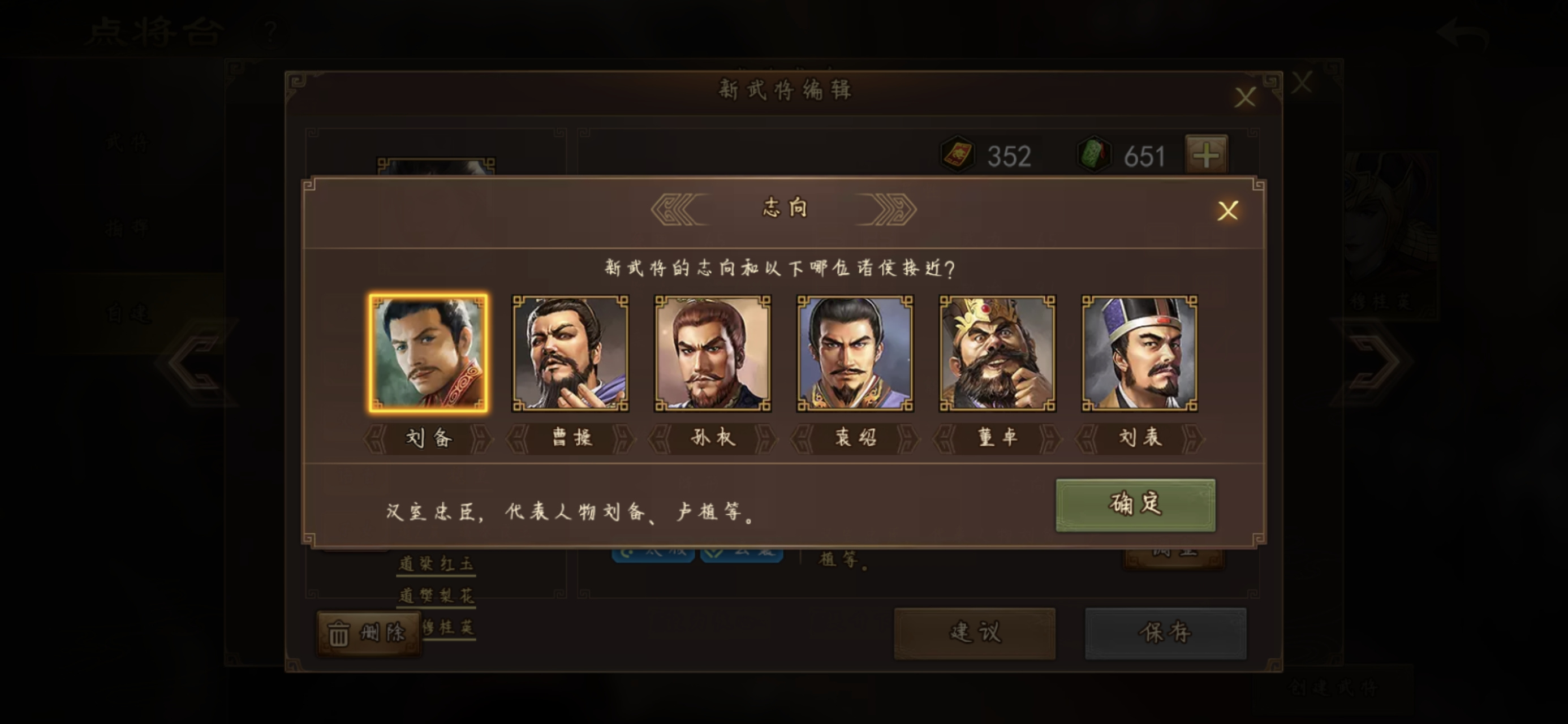 群雄时代萌新自建女武将任务一条龙详解