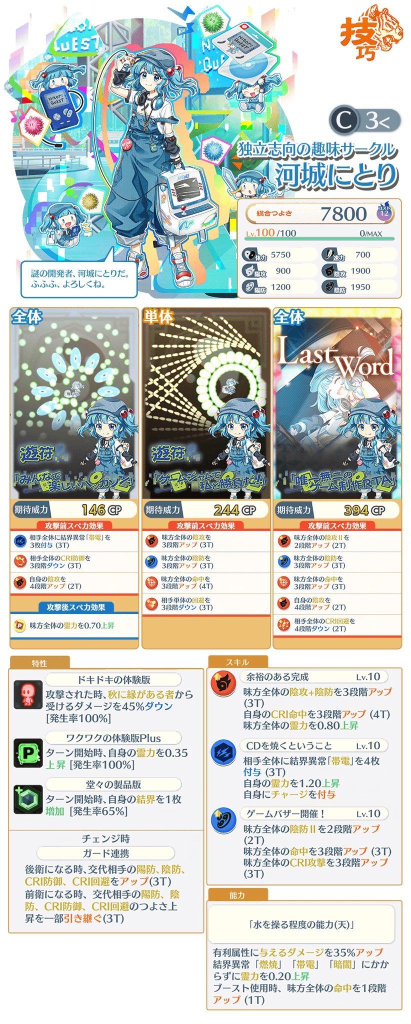 东方归言录秋荷取、EX姬海棠果、MV秦心、白觉，日服5.5周年更新