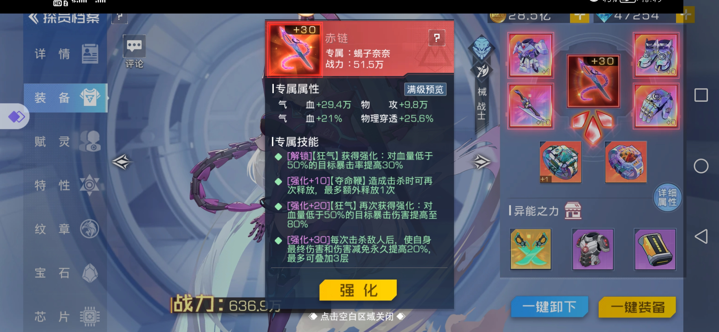 双生幻想蝎子奈奈