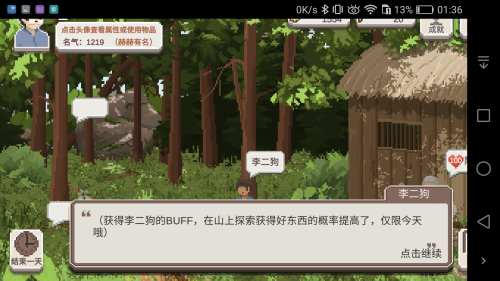 乡村老师乡村老师爬山流玩法思路分享