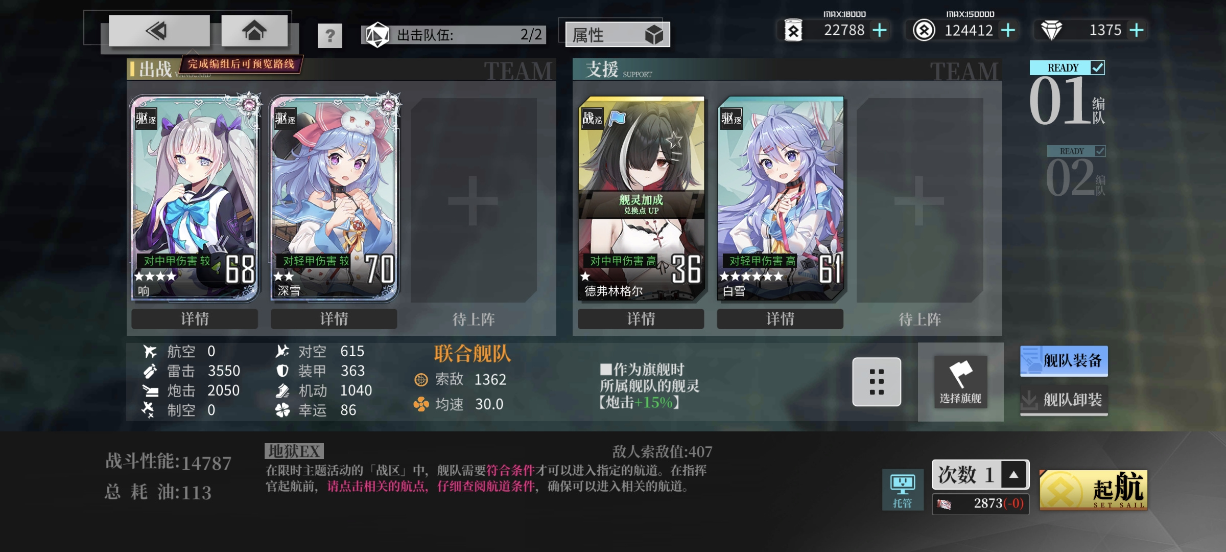拂晓【极光下的圣诞夜】ex低耗参考