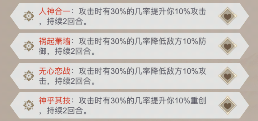 这就是江湖【攻略贴】弟子天赋选取的建议（11.27更新）