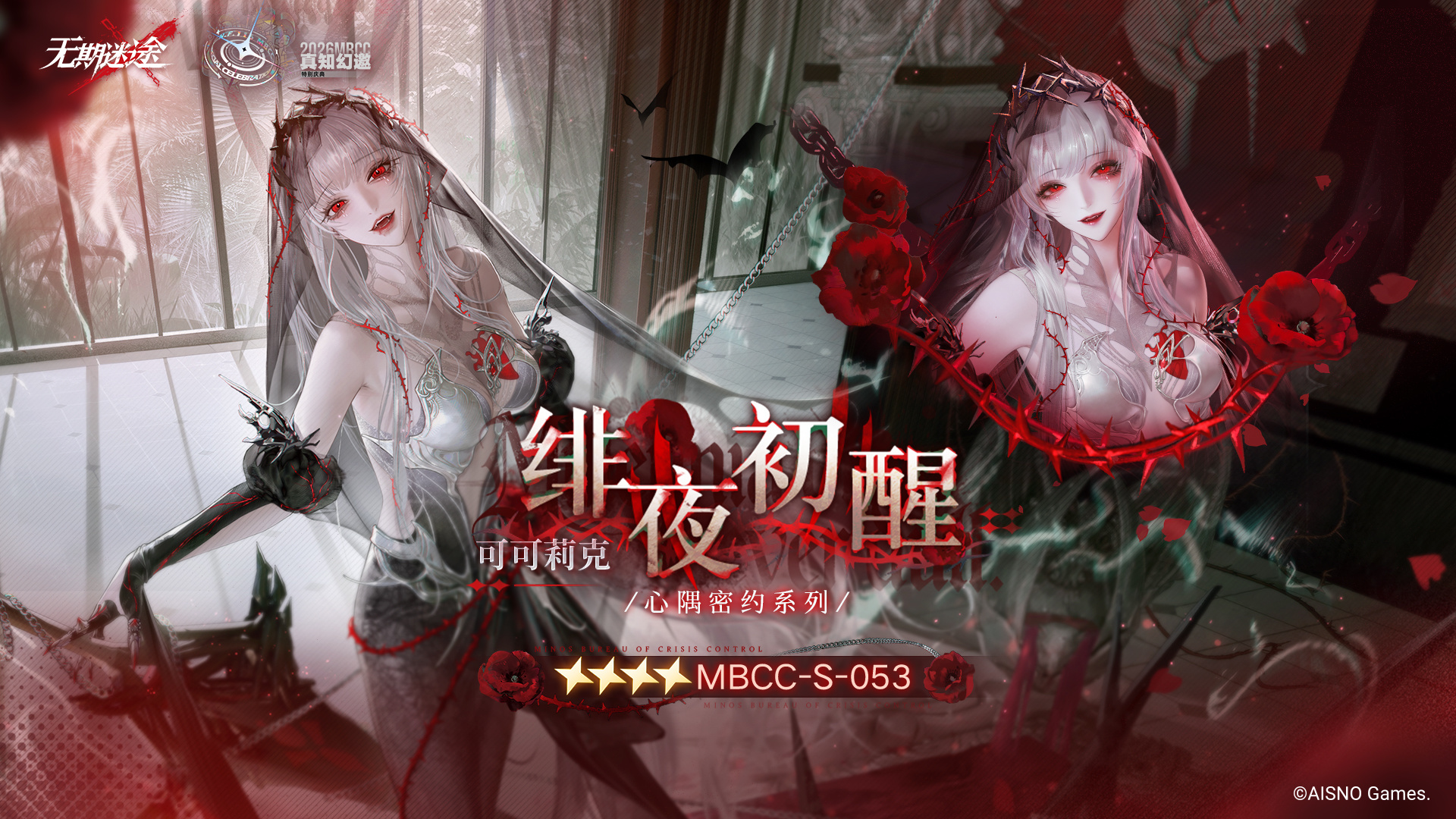 无期迷途无期迷途新主线&ldquo;覆海篇&rdquo;入坑指南