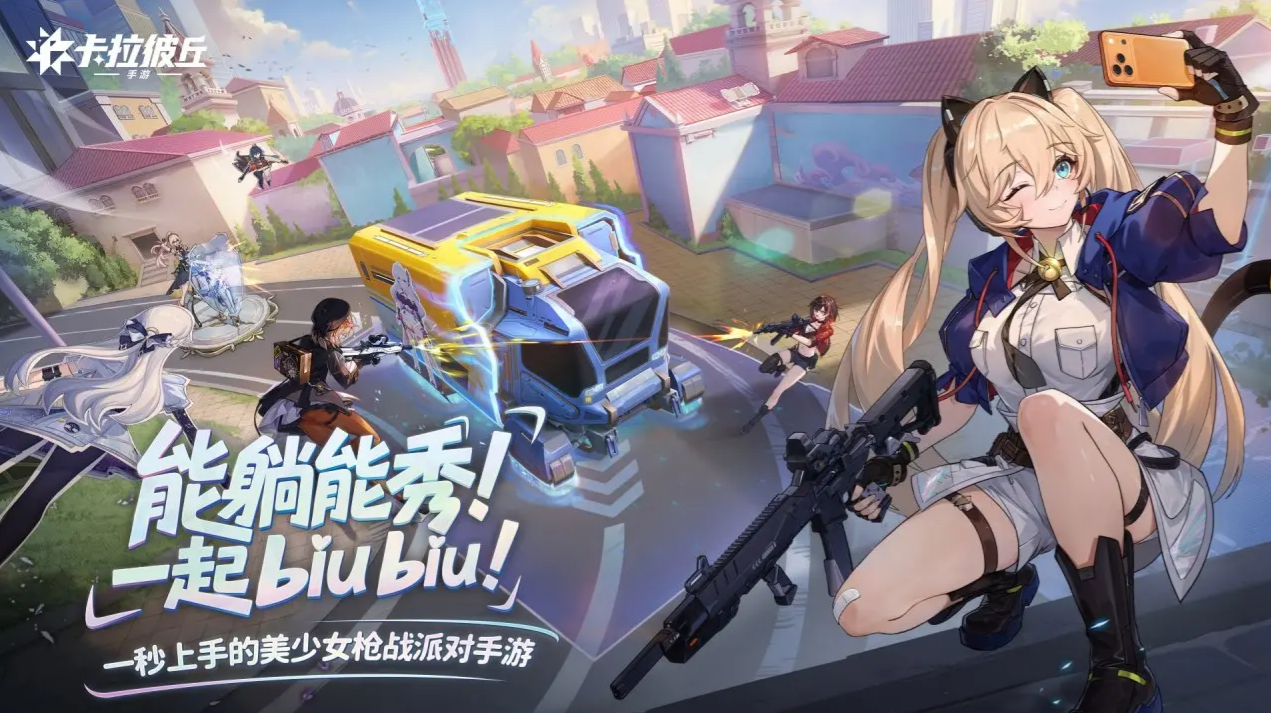 卡拉彼丘卡拉彼丘新手攻略（内含兑换码）