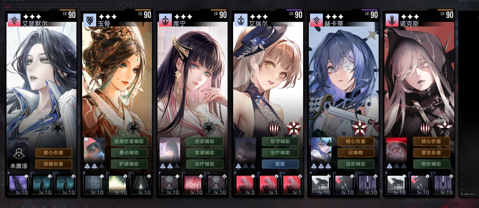 无期迷途新手主线配队推荐2.0