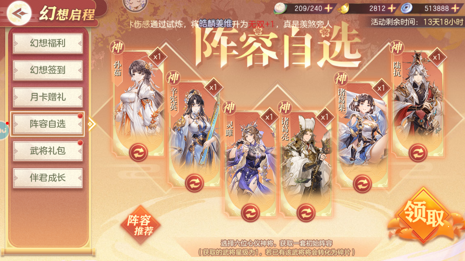 三国志幻想大陆【三国幻想大陆】五周年入坑攻略