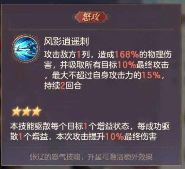 三国志幻想大陆玩家攻略丨新红豆武将强度如何？命魂张辽、孙鲁育技能简析