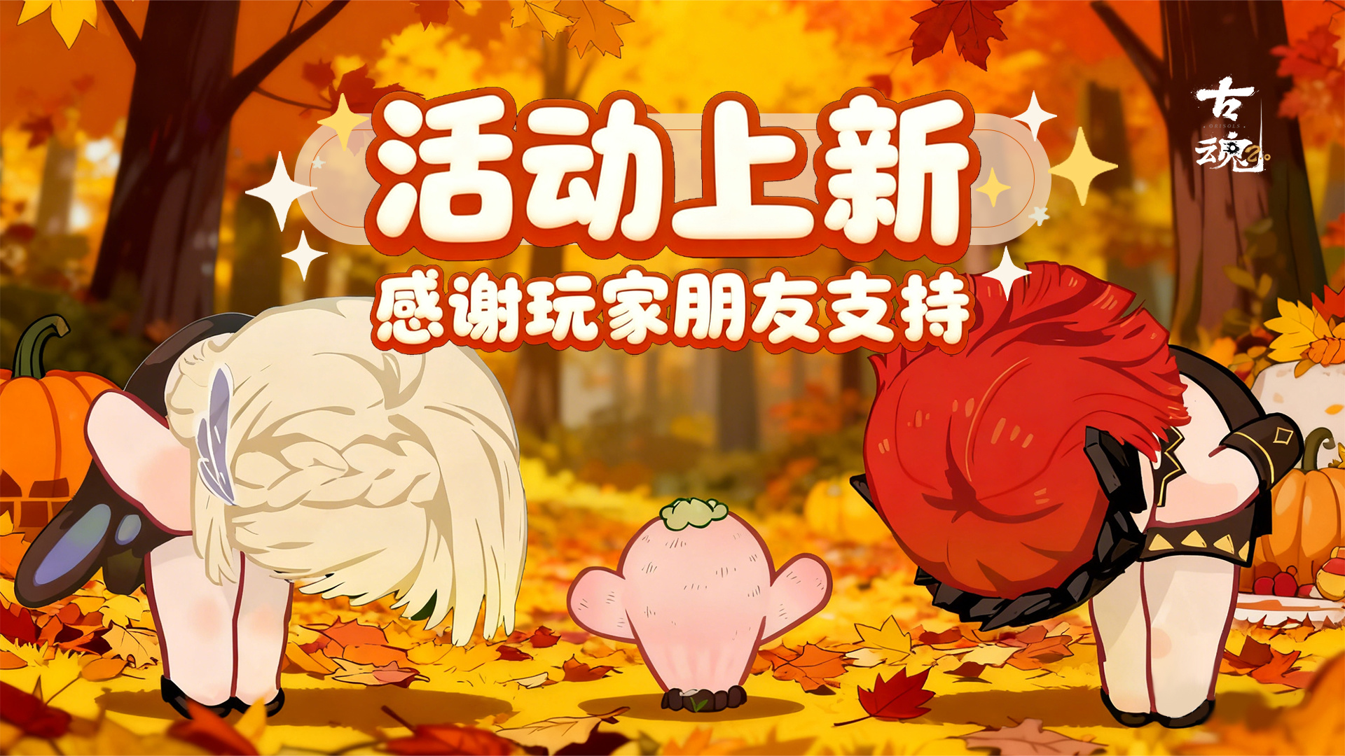 古魂# 新版本解读 | 雷属性魂核解析（下）