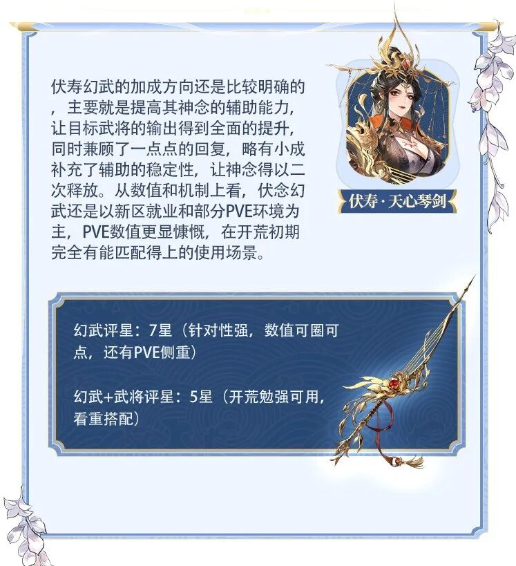 三国志幻想大陆新专武究竟强度如何？第二十批专武技能&对应武将强度分析