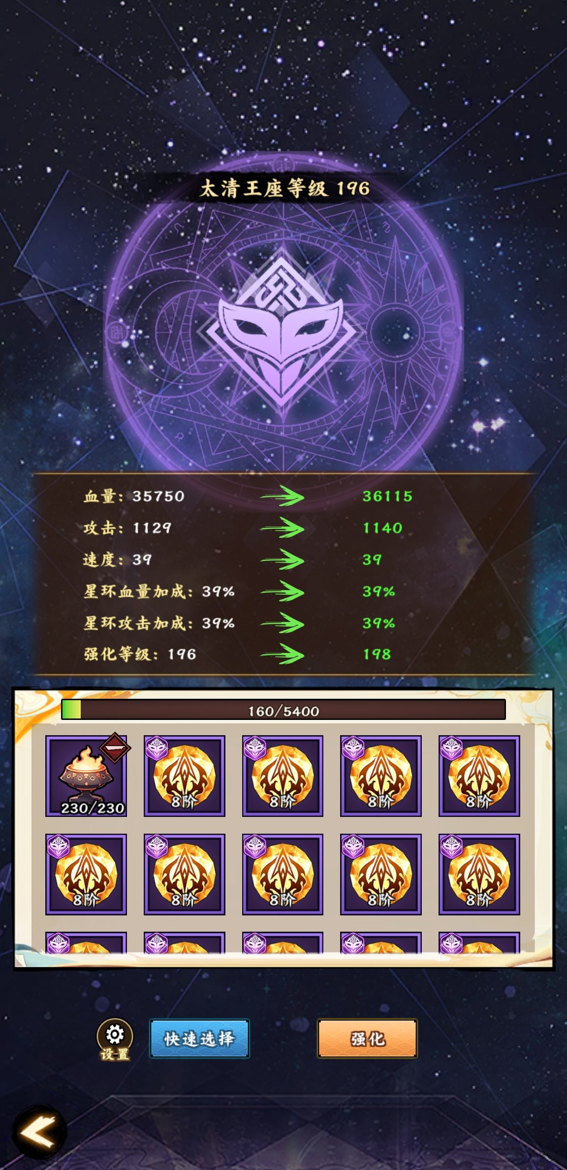 无双萌将提升&ldquo;速度&rdquo;攻略篇