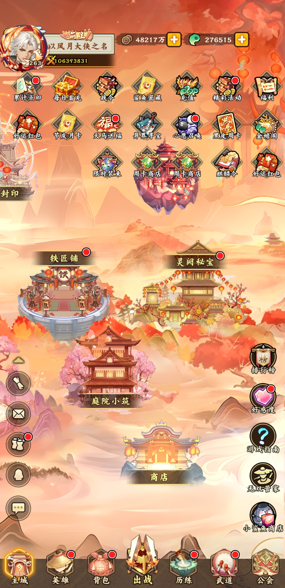 无双萌将灵阙秘宝与公会宝印攻略