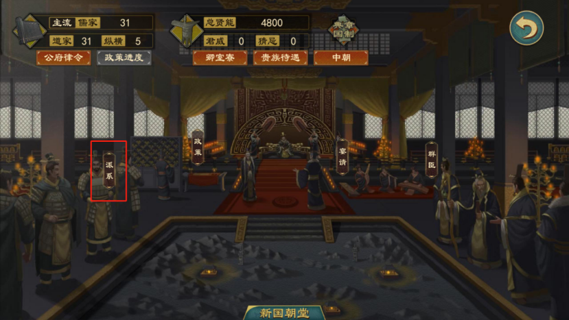 大周列国志《大周列国志》-派系系统介绍