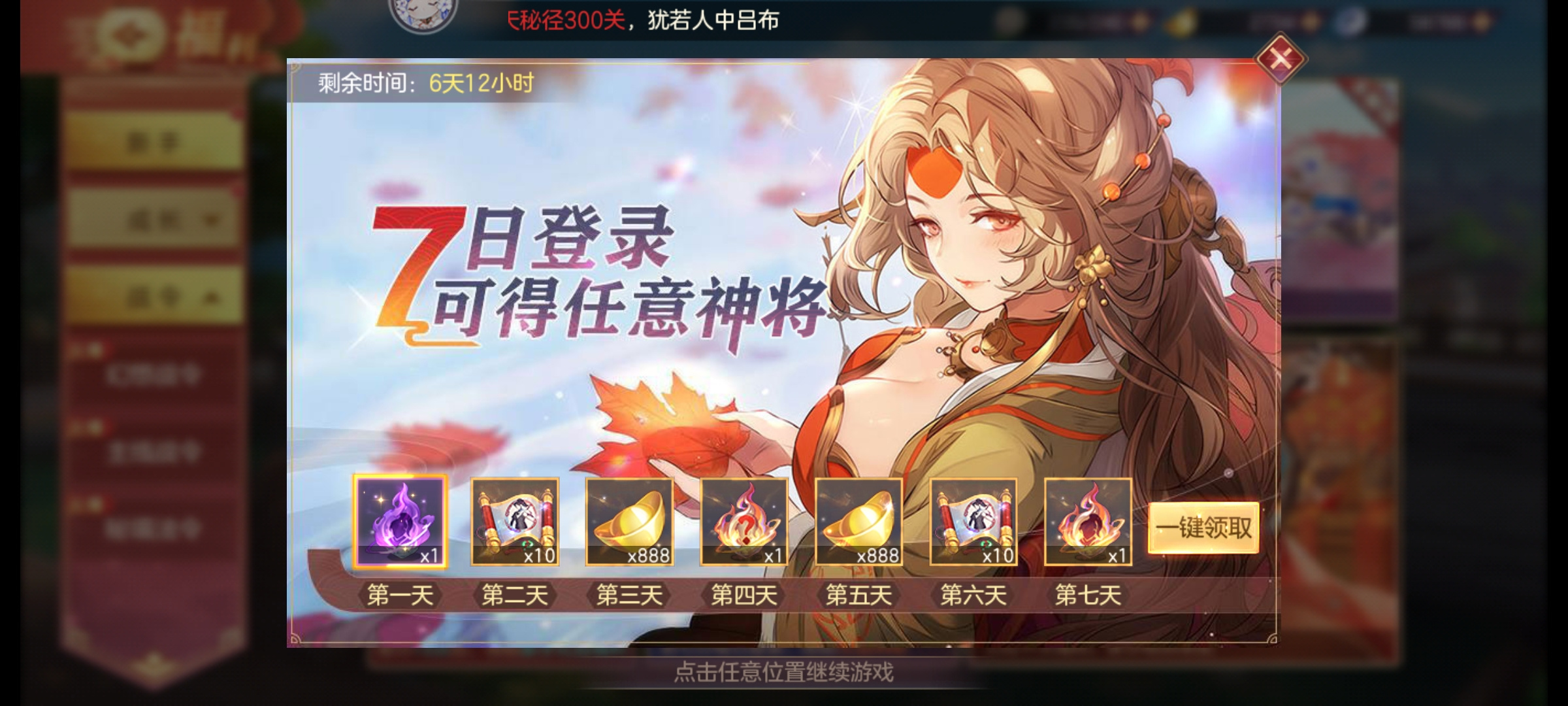 三国志幻想大陆个人开荒小建议