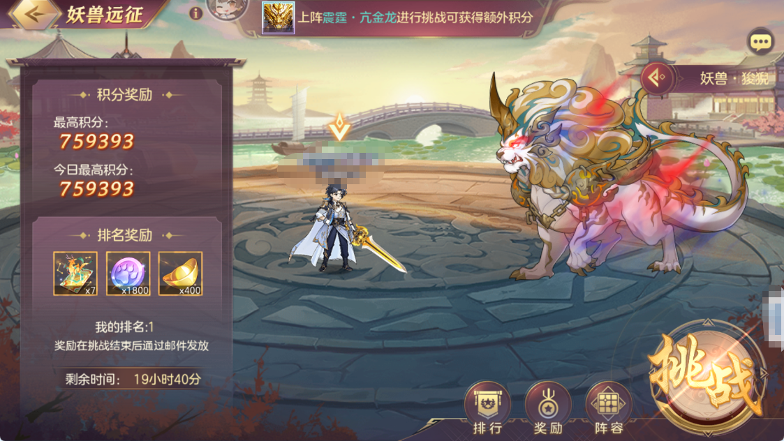 三国志幻想大陆《活动向》灵宠刷分阵容推荐（26.5）