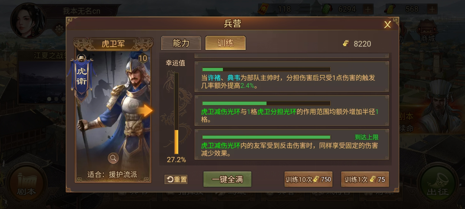 群雄时代写给萌新和微氪玩家的特种兵建议