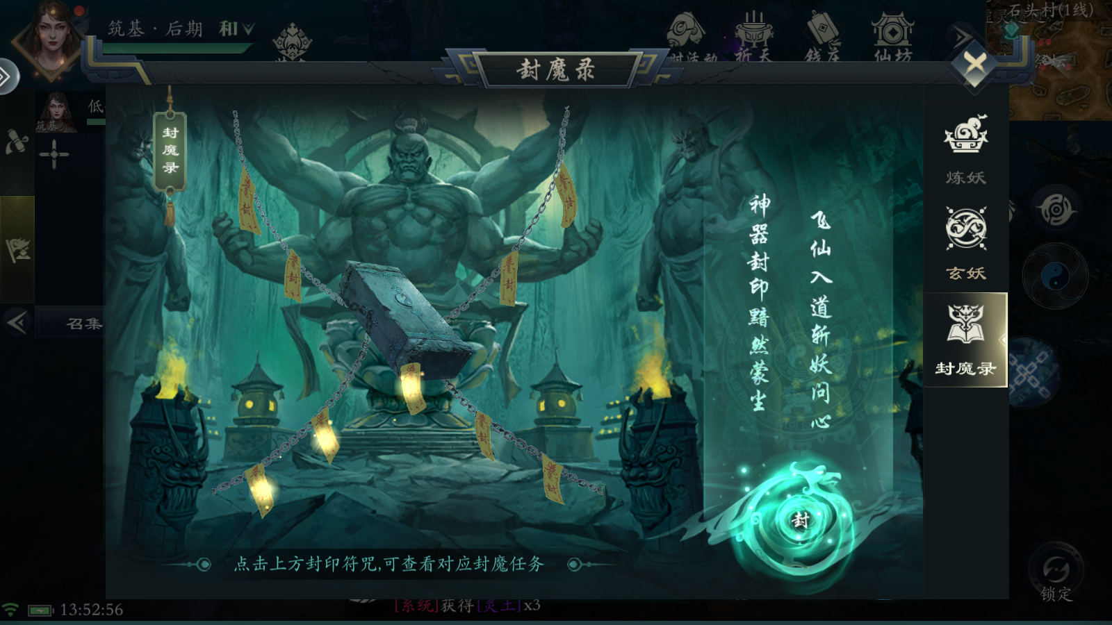 问山海纯&middot;新手攻略之肆&mdash;&mdash;结丹篇