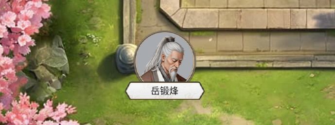 这就是江湖锋煞修行