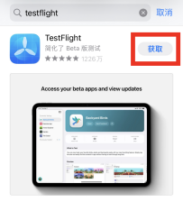 天空岛传说「筑梦测试」| iOS玩家参与测试指南