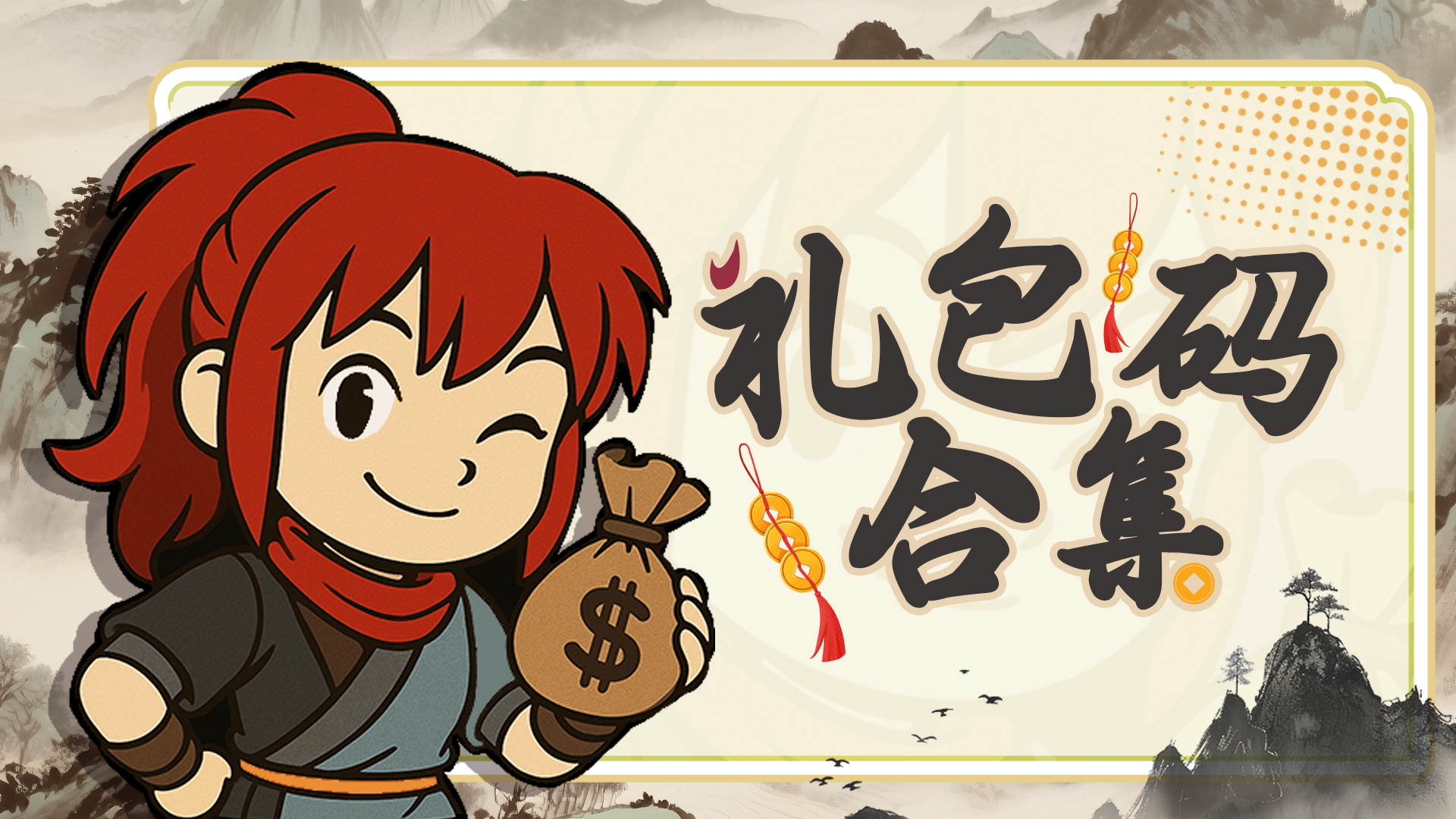 虚无之印【礼包码合集】