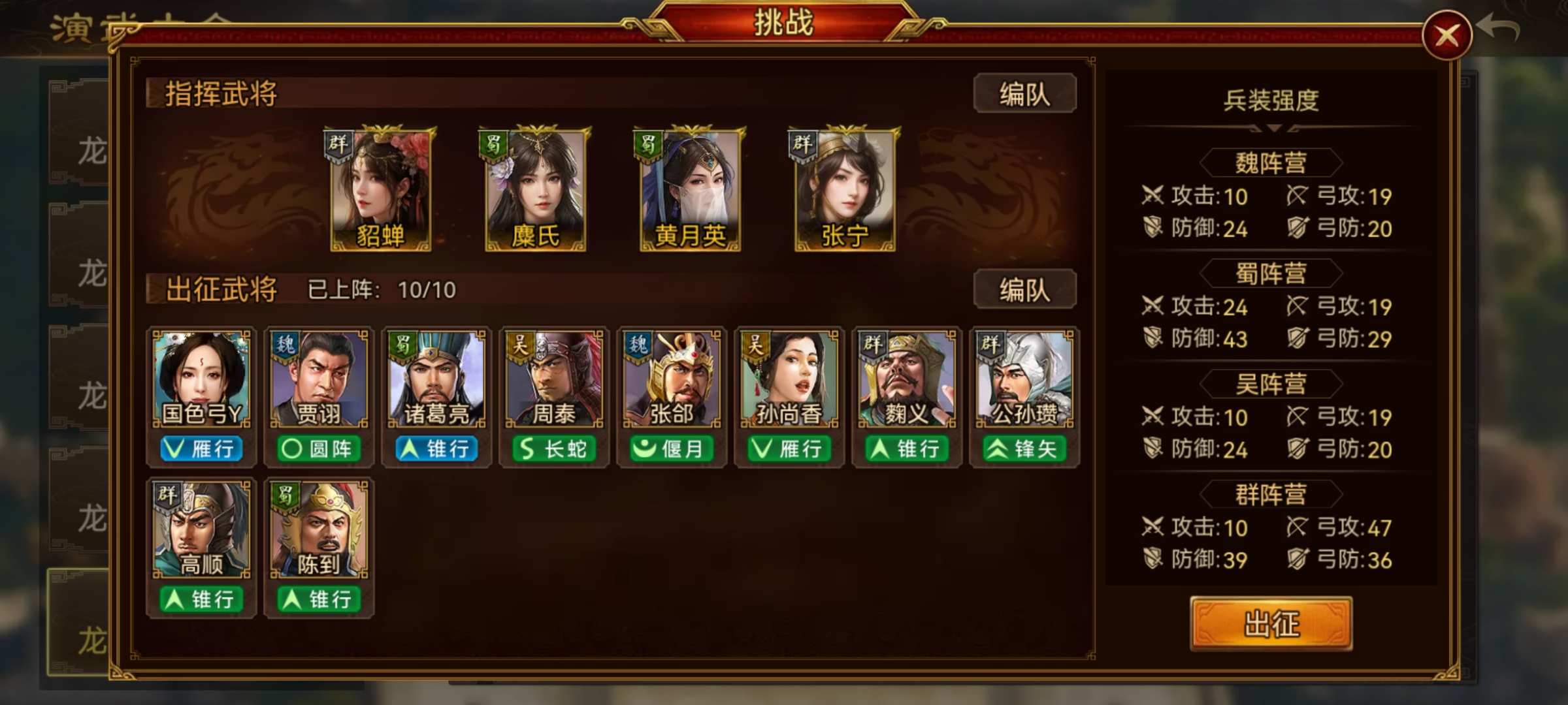 群雄时代6月第一期演武大会6-1突围法