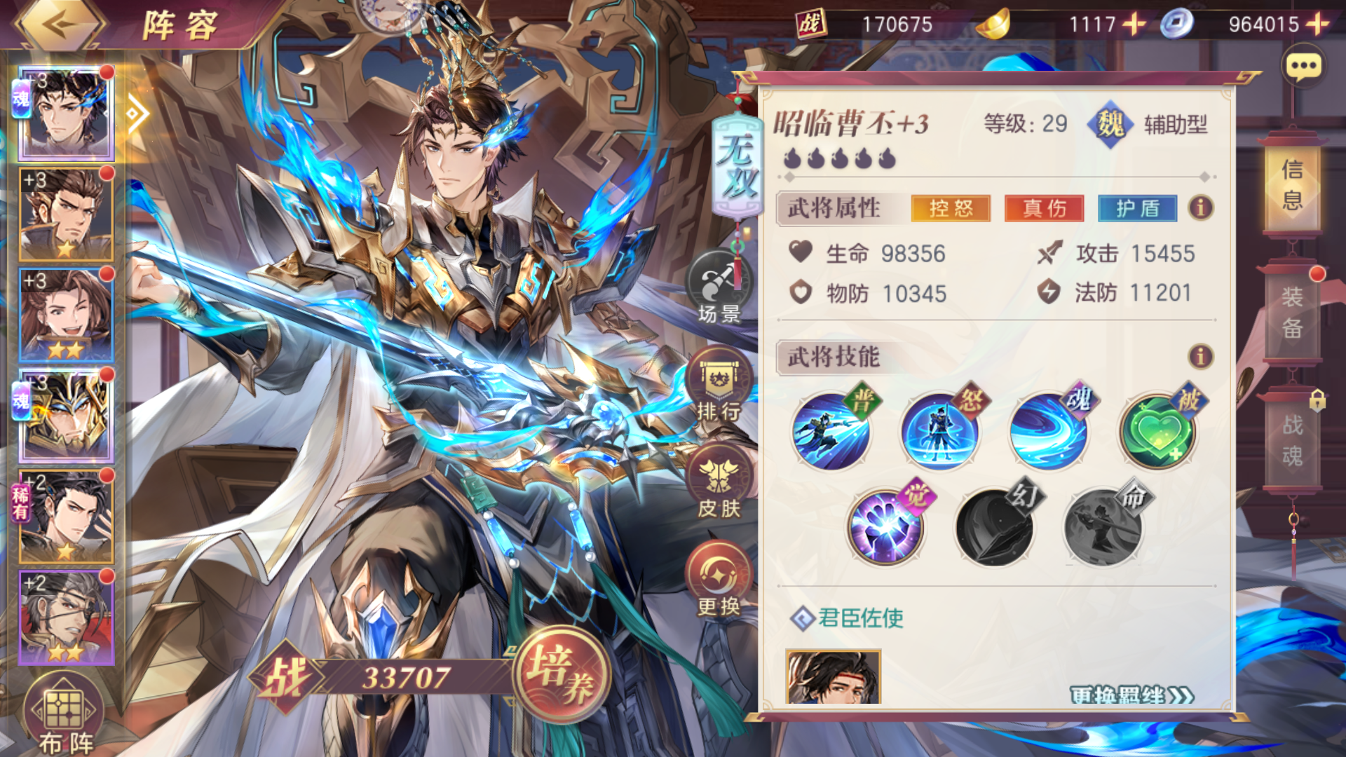 三国志幻想大陆【新人向】三幻金秋版本！ 最适合入坑的版本