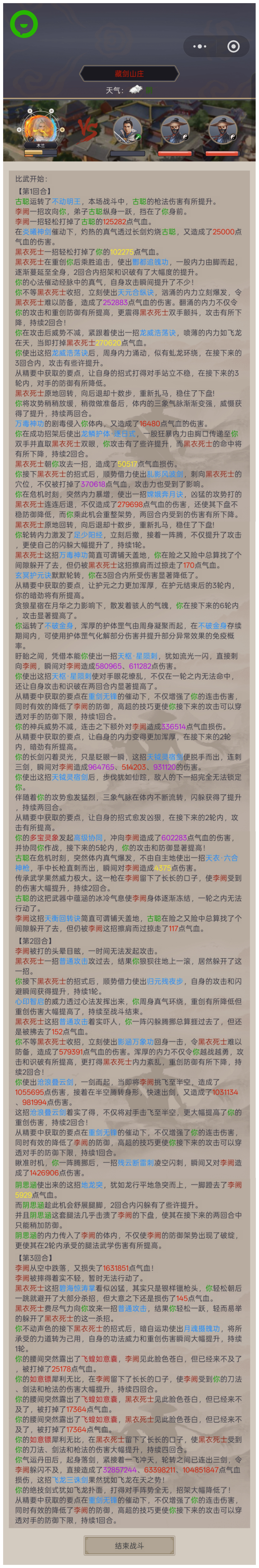 这就是江湖【过图记录】藏剑山庄（无敌飞龙）