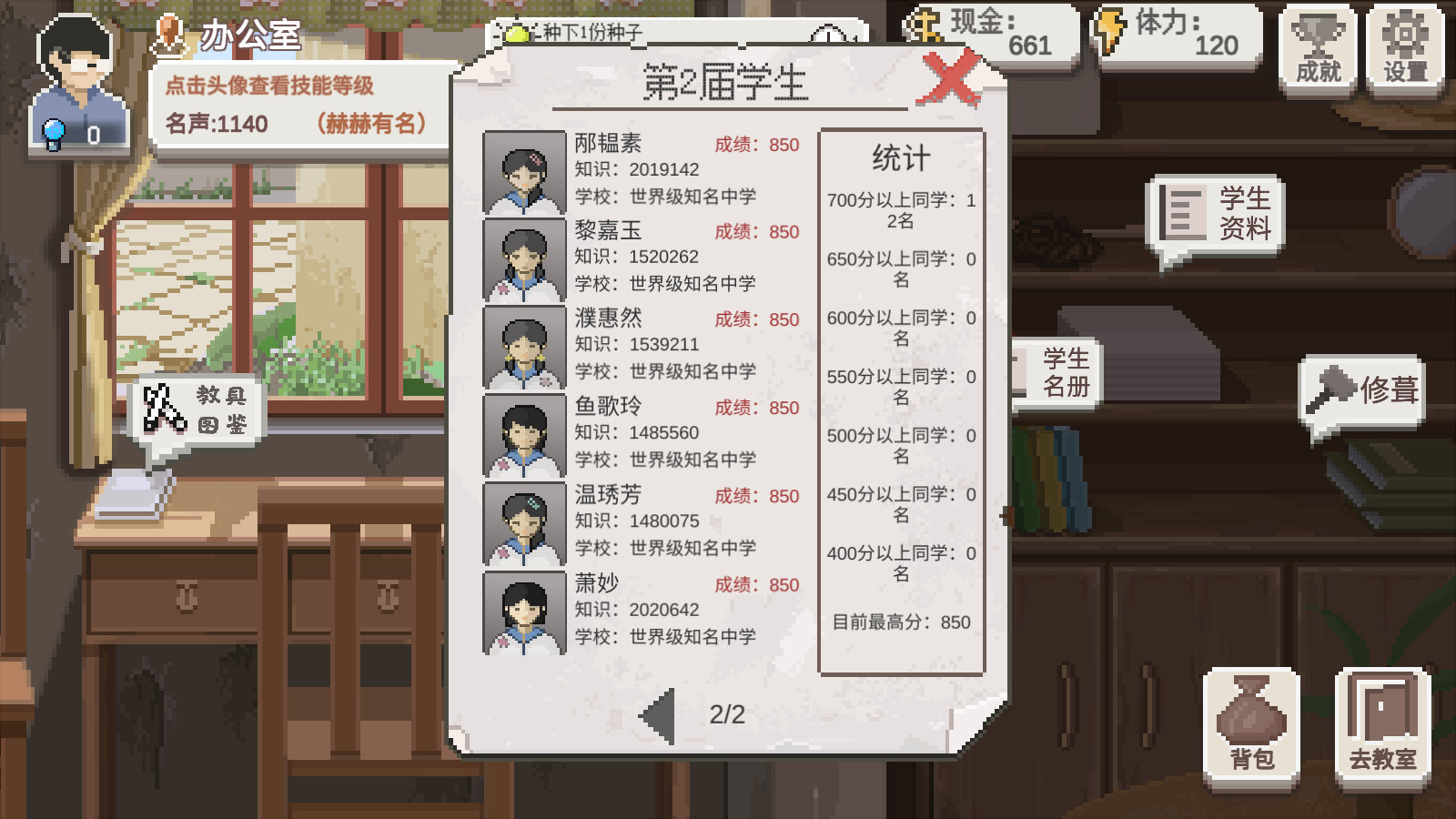 乡村老师广告sl流第二届结束，一个6一千万亿分