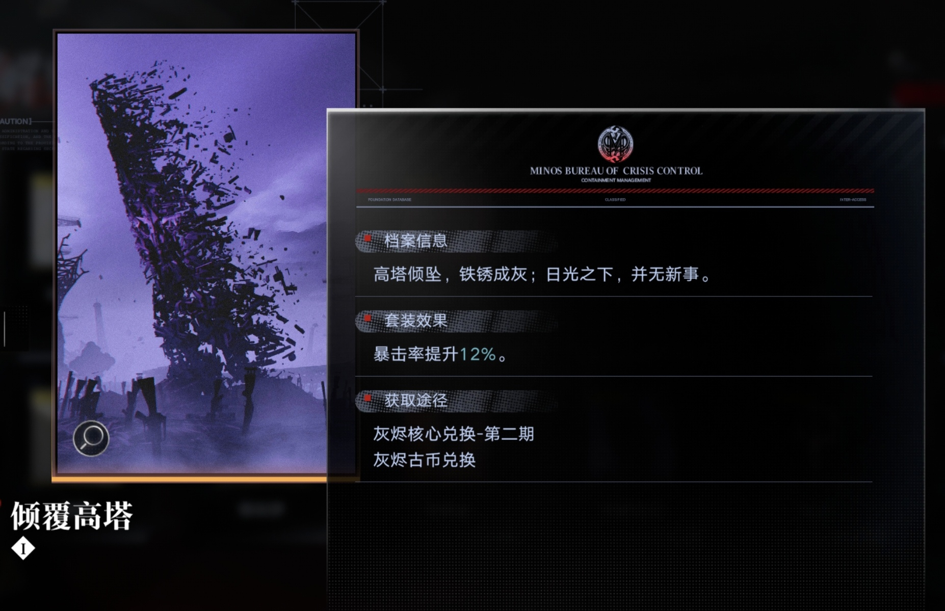 无期迷途公会战复刻烙印兑换推荐