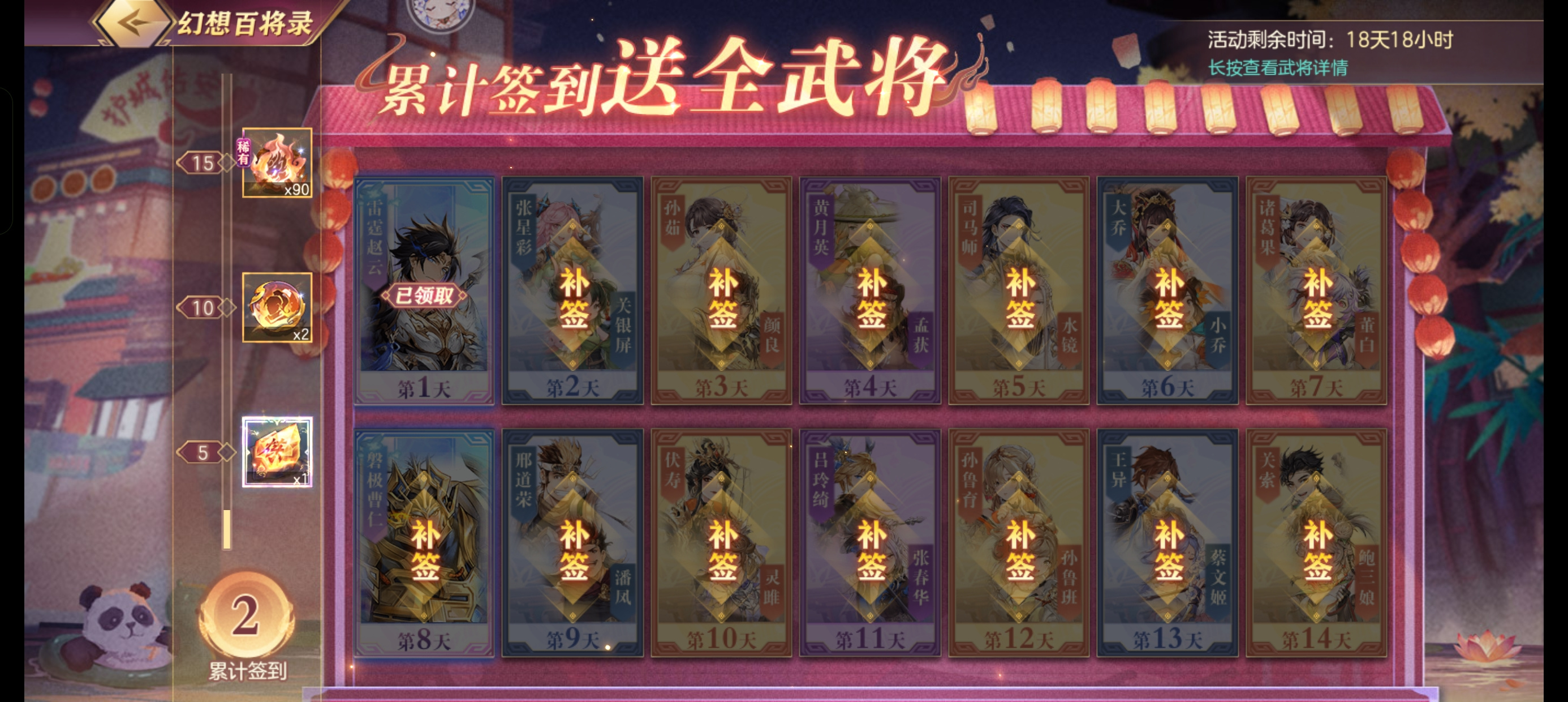三国志幻想大陆新版本攻略（昭临曹丕）