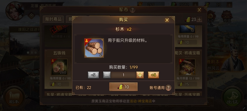 群雄时代【群雄时代】船坞与战船（新人向）