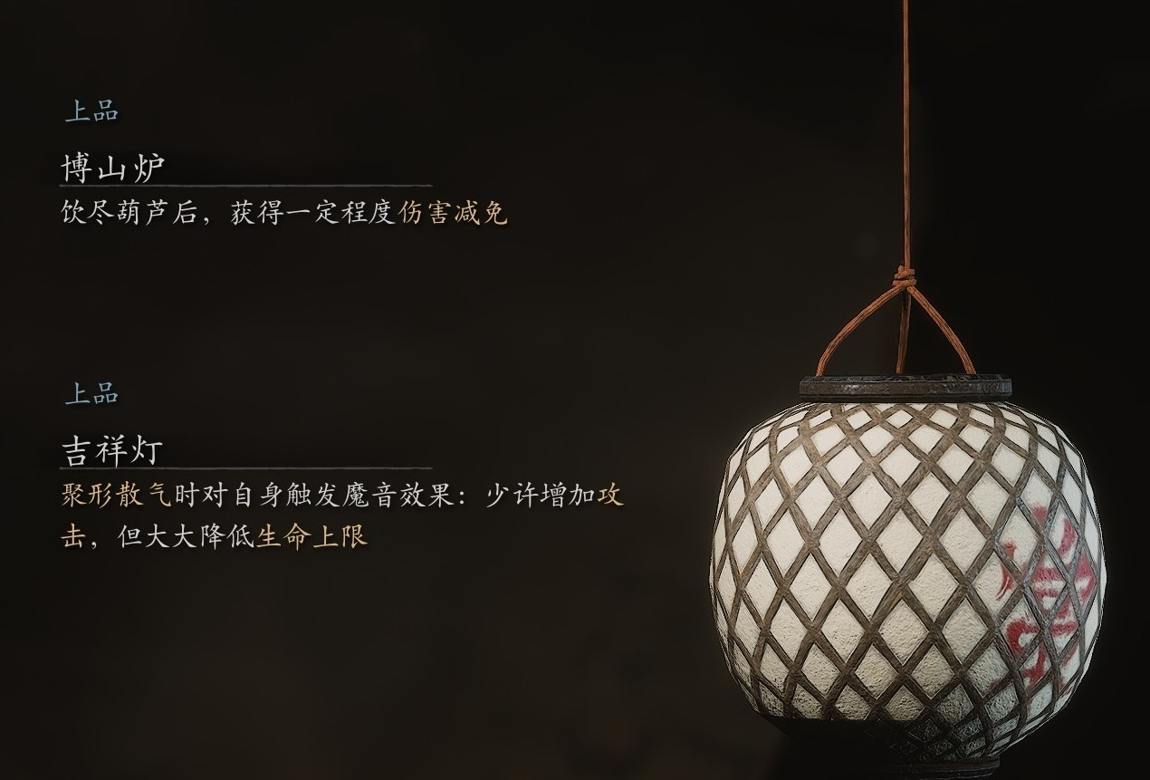 黑神话：悟空《黑神话悟空》第三回法宝吉祥灯获取方法 掌灯狱使位置在哪里