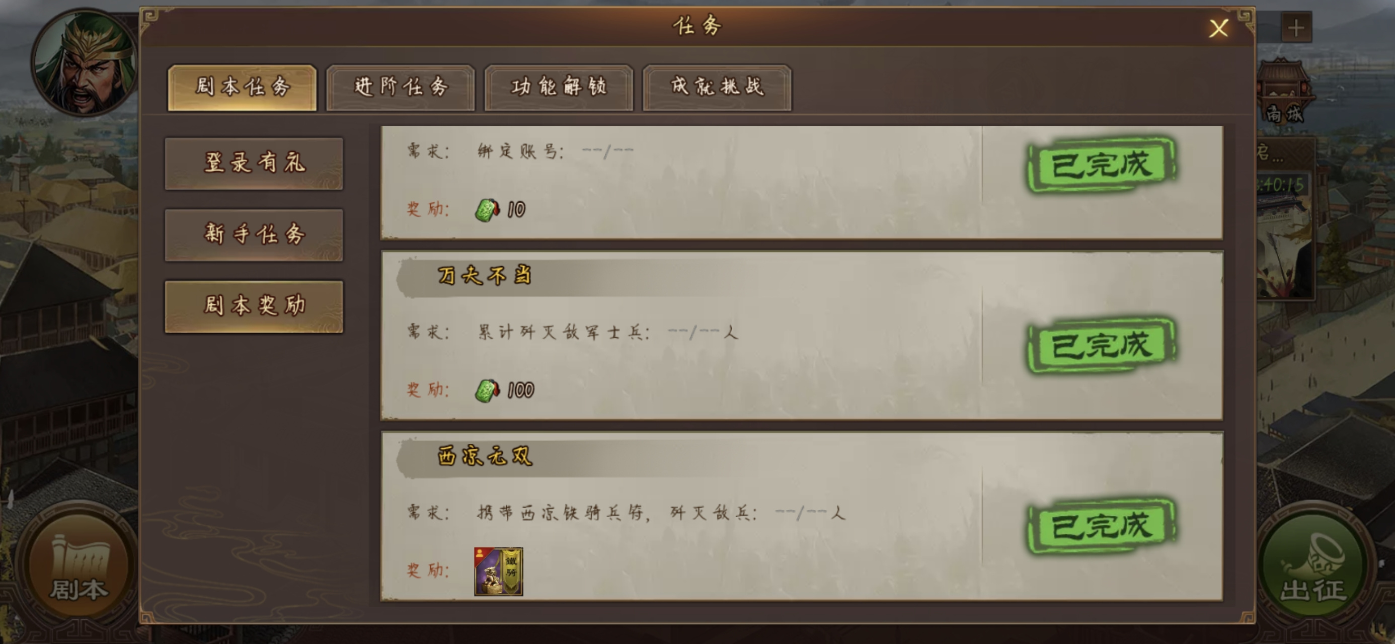 群雄时代萌新演武大会攻略，快速获取铜币，2026/3/22结束期
