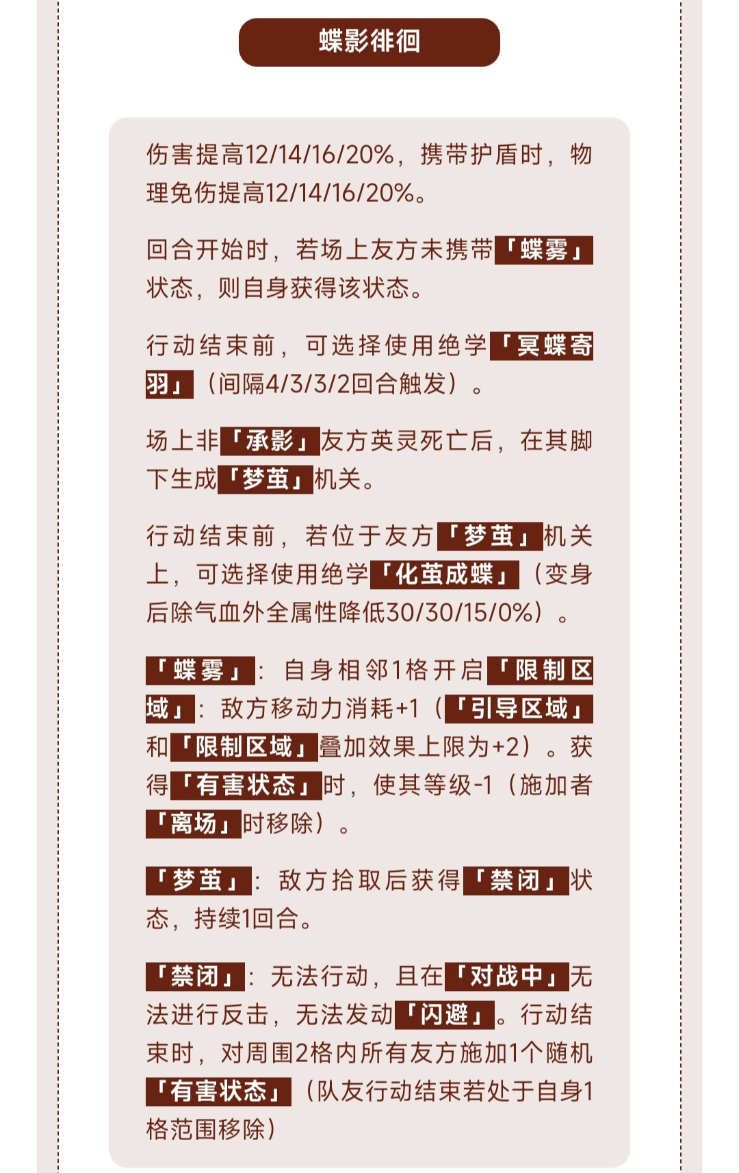 天地劫：幽城再临云云新角色