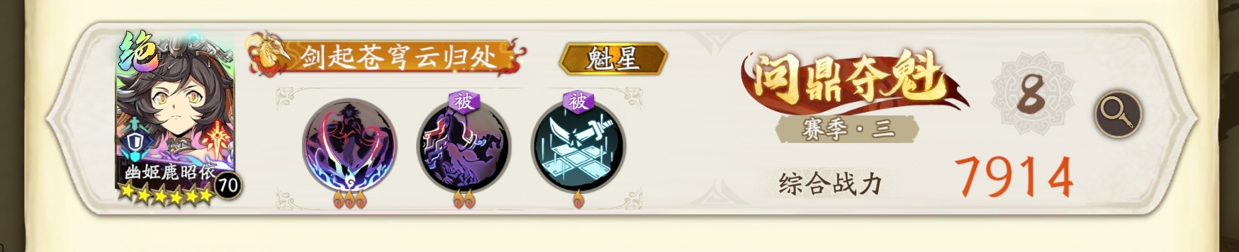 天地劫：幽城再临助战活动的各种角色