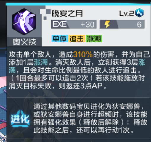 数码宝贝：新世纪水队阵容插件搭配