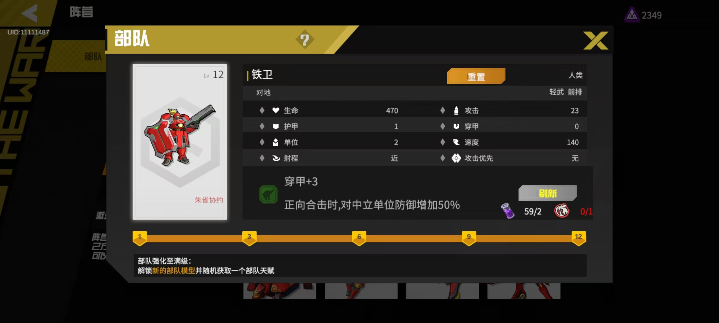 生存战争无尽铁卫，启动！