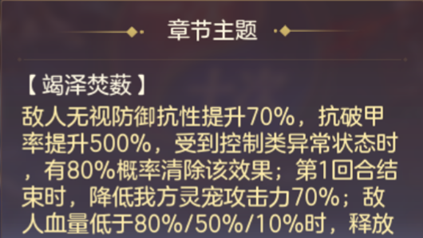 三国志幻想大陆玩家攻略 | 山河遗迹【破竹】系列主题赛季第一章通关攻略