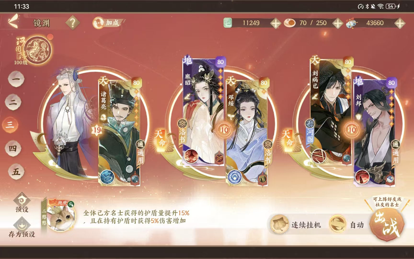 忘川风华录萌新攻略三部曲&mdash;&mdash;PVE