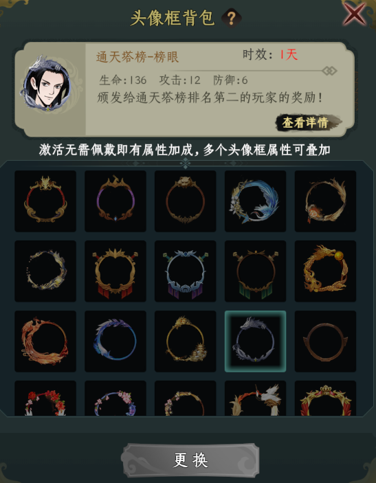 一起来修仙《一起来修仙》头框系统说明