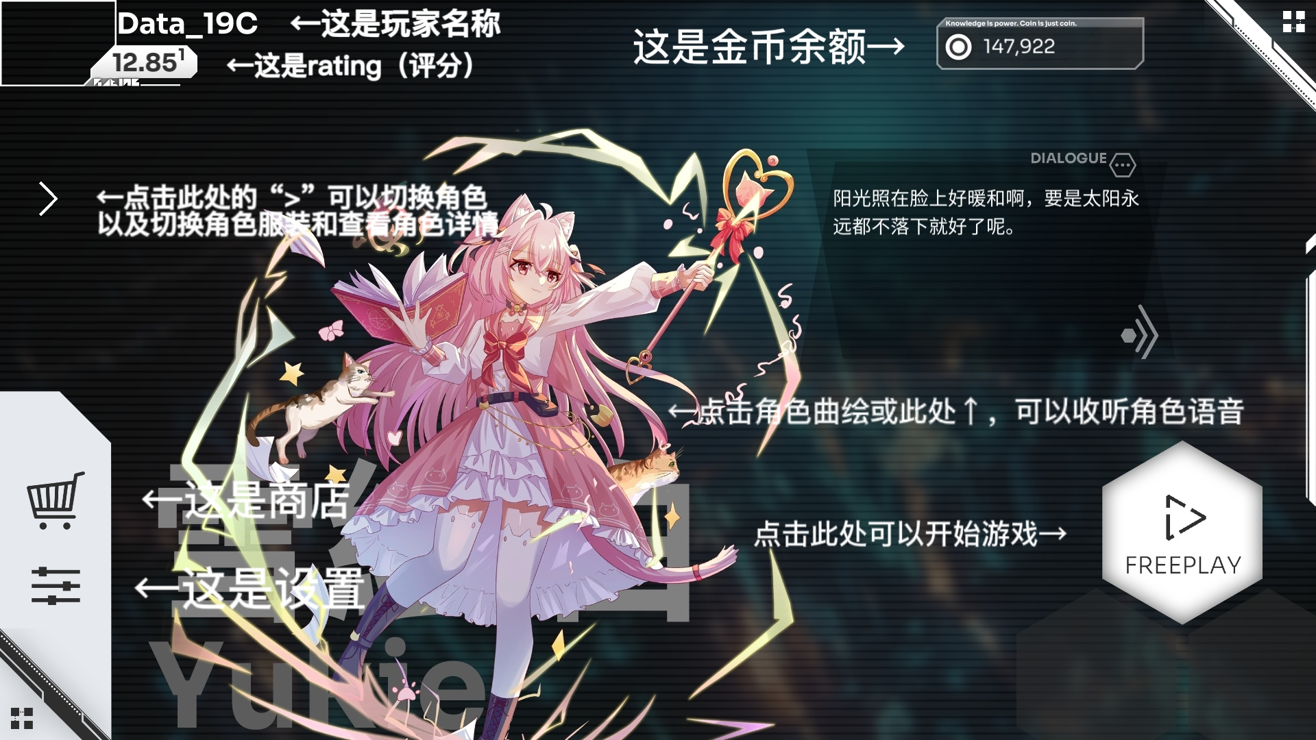OrzmicOrzmic游戏介绍（游戏界面及评分标准）