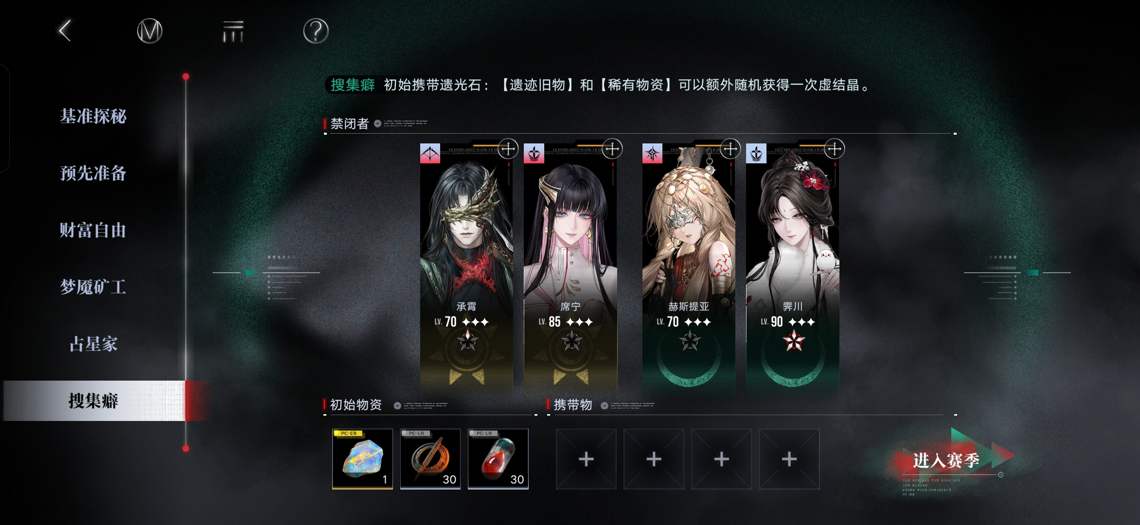 无期迷途无尽梦魇&middot;离城难渡&middot;下攻略