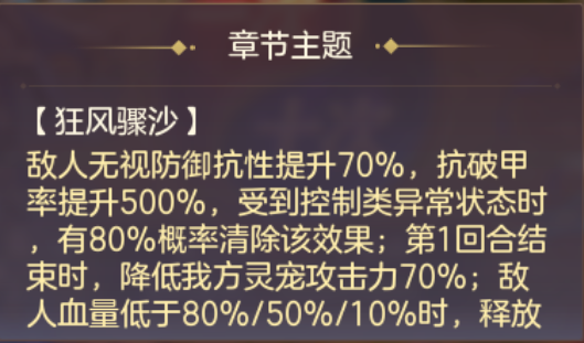 三国志幻想大陆山河遗迹【沧溟】系列主题赛季第四章&探骊寻珠第三章通关攻略