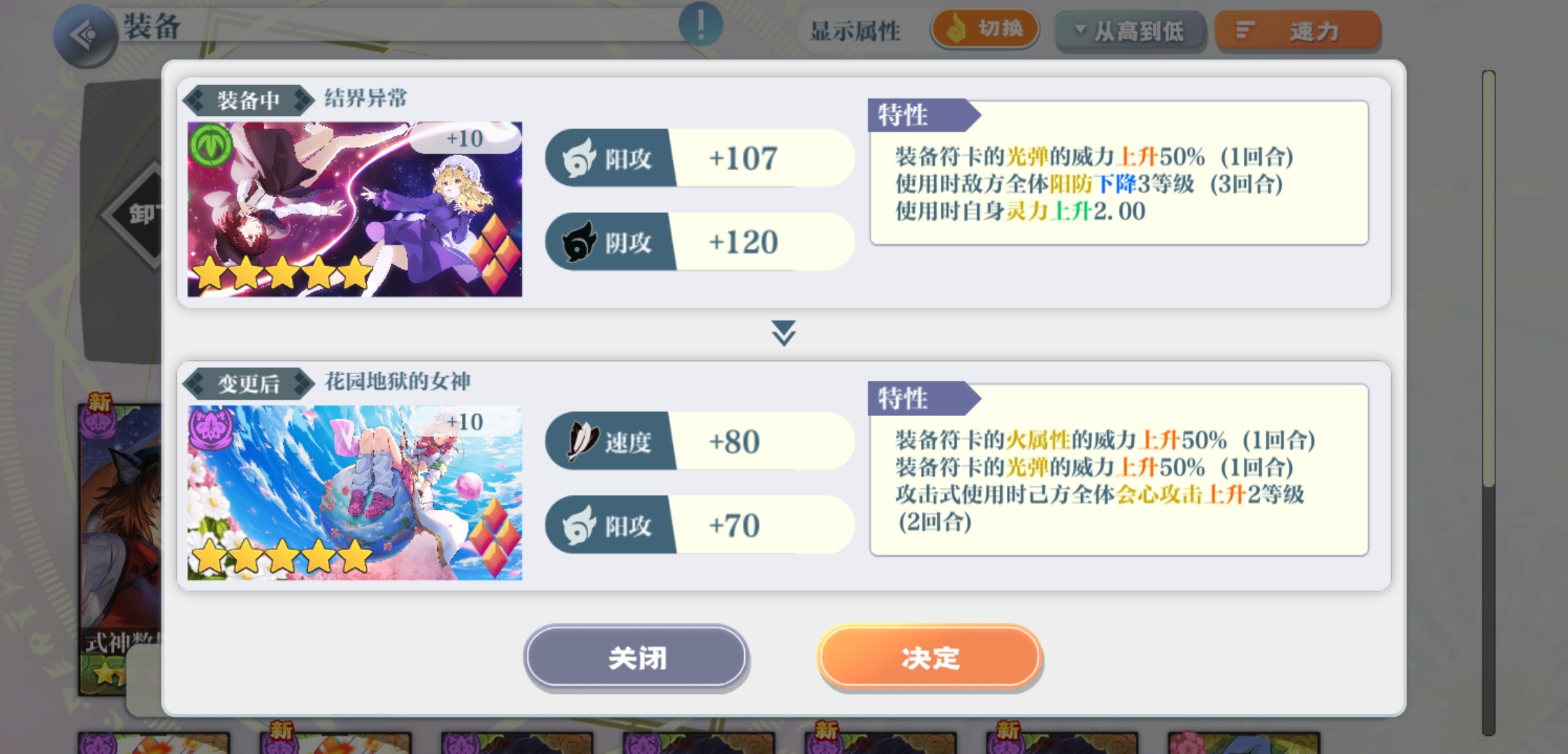 东方归言录关于绘卷的一点小看法