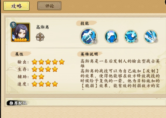 无双萌将#高渐离攻略#